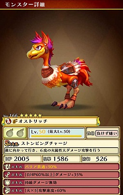 画像ギャラリー No.013のサムネイル画像 / 「スマッシュドラグーン」必ず★6モンスターが召喚される特別なガチャールが登場