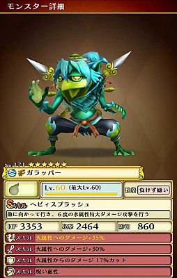 画像ギャラリー No.014のサムネイル画像 / 「スマッシュドラグーン」必ず★6モンスターが召喚される特別なガチャールが登場