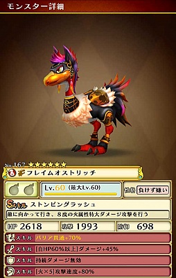 画像ギャラリー No.019のサムネイル画像 / 「スマッシュドラグーン」必ず★6モンスターが召喚される特別なガチャールが登場