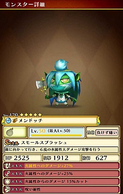 画像ギャラリー No.020のサムネイル画像 / 「スマッシュドラグーン」必ず★6モンスターが召喚される特別なガチャールが登場