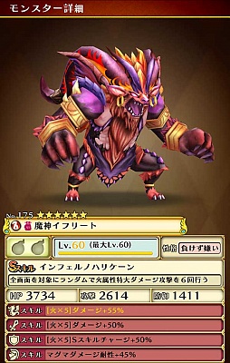 画像ギャラリー No.022のサムネイル画像 / 「スマッシュドラグーン」必ず★6モンスターが召喚される特別なガチャールが登場