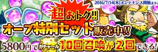 画像ギャラリー No.001のサムネイル画像 / 「スマッシュドラグーン」七夕イベント 「大集結!闇を払いし者達」が開催