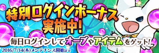 画像ギャラリー No.010のサムネイル画像 / 「スマッシュドラグーン」七夕イベント 「大集結!闇を払いし者達」が開催