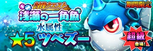 画像ギャラリー No.011のサムネイル画像 / 「スマッシュドラグーン」七夕イベント 「大集結!闇を払いし者達」が開催
