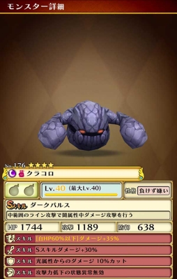 画像ギャラリー No.012のサムネイル画像 / 「スマッシュドラグーン」七夕イベント 「大集結!闇を払いし者達」が開催