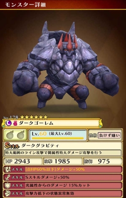 画像ギャラリー No.014のサムネイル画像 / 「スマッシュドラグーン」七夕イベント 「大集結!闇を払いし者達」が開催