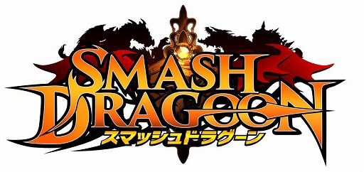画像ギャラリー No.001のサムネイル画像 / 「スマッシュドラグーン」,投票型イベント“きらめけウィッチーズ”を開催