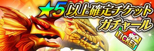 画像ギャラリー No.005のサムネイル画像 / 「スマッシュドラグーン」,投票型イベント“きらめけウィッチーズ”を開催