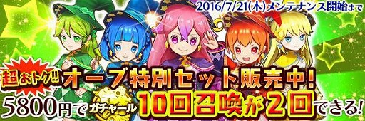 画像ギャラリー No.006のサムネイル画像 / 「スマッシュドラグーン」,投票型イベント“きらめけウィッチーズ”を開催
