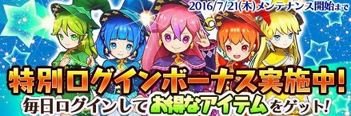 画像ギャラリー No.007のサムネイル画像 / 「スマッシュドラグーン」,投票型イベント“きらめけウィッチーズ”を開催
