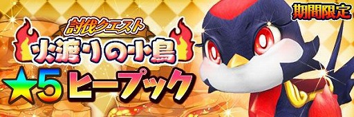 画像ギャラリー No.008のサムネイル画像 / 「スマッシュドラグーン」,投票型イベント“きらめけウィッチーズ”を開催