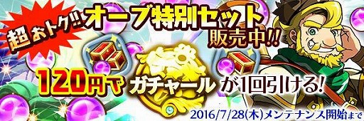 画像ギャラリー No.004のサムネイル画像 / 「スマッシュドラグーン」,新モード“2人共闘”の追加を含むアップデートを実施