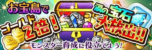画像ギャラリー No.005のサムネイル画像 / 「スマッシュドラグーン」,新モード“2人共闘”の追加を含むアップデートを実施
