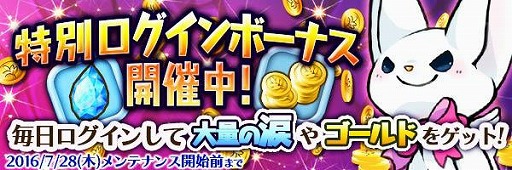 画像ギャラリー No.006のサムネイル画像 / 「スマッシュドラグーン」,新モード“2人共闘”の追加を含むアップデートを実施