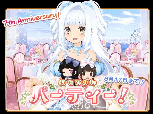 画像ギャラリー No.002のサムネイル画像 / 「萌えCanちぇんじ！」7周年記念キャンペーンを開催。ログインボーナスを実施