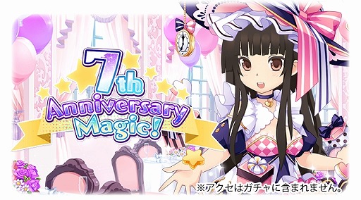 画像ギャラリー No.005のサムネイル画像 / 「萌えCanちぇんじ！」7周年記念キャンペーンを開催。ログインボーナスを実施