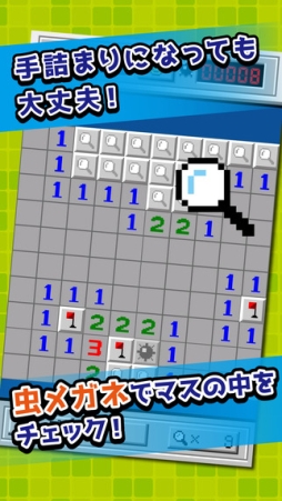 究極マインスイーパー