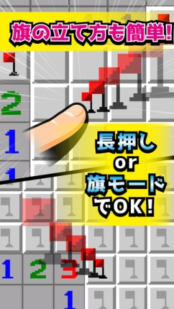 究極マインスイーパー