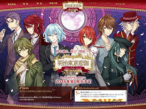 画像ギャラリー No.003のサムネイル画像 / 「明治東亰恋伽」のPS Vita版が今夏発売決定。エイプリルフール1日限定サイトも公開