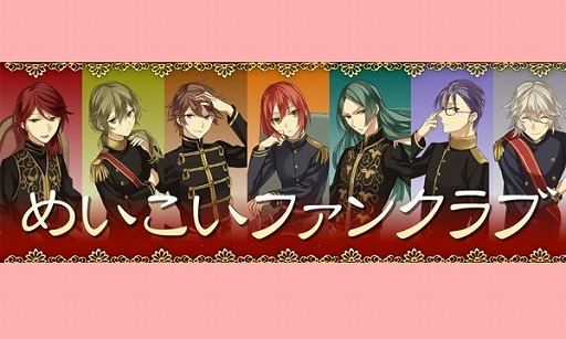 画像ギャラリー No.006のサムネイル画像 / 「明治東亰恋伽」のPS Vita版が今夏発売決定。エイプリルフール1日限定サイトも公開