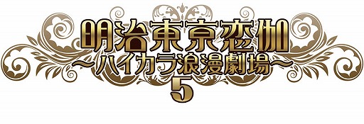 画像ギャラリー No.002のサムネイル画像 / 「明治東亰恋伽」，新キャラ岩崎桃介も含んだLINEスタンプ第2弾が発売