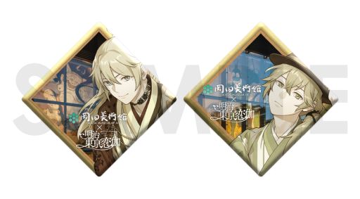 画像ギャラリー No.002のサムネイル画像 / 「明治東亰恋伽」と神奈川・箱根の岡田美術館のコラボが6月25日から開催決定