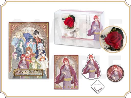 画像ギャラリー No.003のサムネイル画像 / 「明治東亰恋伽」10周年記念ビジュアルファンブックの書影が全公開。特設サイトもオープン