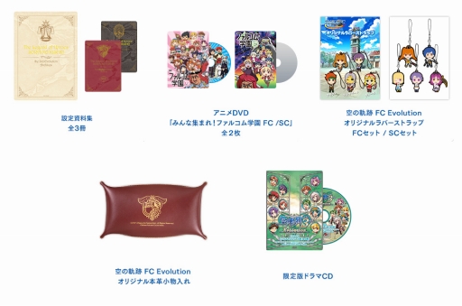 画像ギャラリー No.003のサムネイル画像 / 「英雄伝説 空の軌跡 the 3rd Evolution」，シリーズ3作をまとめた特別セットの予約受付が開始