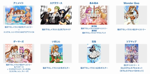画像ギャラリー No.004のサムネイル画像 / 「英雄伝説 空の軌跡 the 3rd Evolution」，シリーズ3作をまとめた特別セットの予約受付が開始