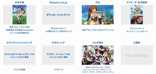 画像ギャラリー No.005のサムネイル画像 / 「英雄伝説 空の軌跡 the 3rd Evolution」，シリーズ3作をまとめた特別セットの予約受付が開始