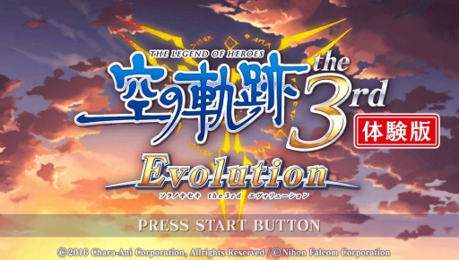 画像ギャラリー No.006のサムネイル画像 / 「英雄伝説 空の軌跡 the 3rd Evolution」，シリーズ3作をまとめた特別セットの予約受付が開始