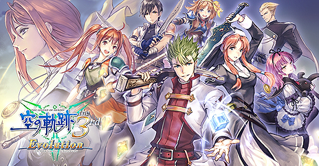 画像ギャラリー No.003のサムネイル画像 / PS Vita「英雄伝説 空の軌跡 the 3rd Evolution」の店頭用PVが公開。ボイスの雰囲気も分かる映像