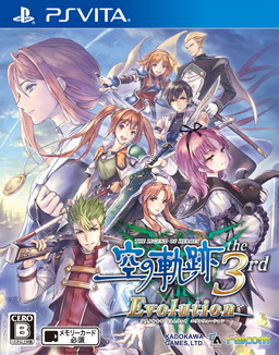 画像ギャラリー No.001のサムネイル画像 / 本日発売の「英雄伝説 空の軌跡 the 3rd Evolution」,新規OPアニメーションがキャラアニのYouTubeチャンネルで公開