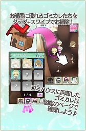 画像ギャラリー No.010のサムネイル画像 / 残念な印象を与えるダメンズ達をゴミに例えた育成ゲーム「ゴミカレ!!」が配信開始