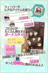 画像ギャラリー No.014のサムネイル画像 / 残念な印象を与えるダメンズ達をゴミに例えた育成ゲーム「ゴミカレ!!」が配信開始