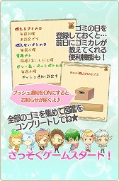 画像ギャラリー No.015のサムネイル画像 / 残念な印象を与えるダメンズ達をゴミに例えた育成ゲーム「ゴミカレ!!」が配信開始