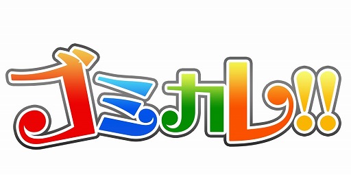 画像ギャラリー No.019のサムネイル画像 / 残念な印象を与えるダメンズ達をゴミに例えた育成ゲーム「ゴミカレ!!」が配信開始