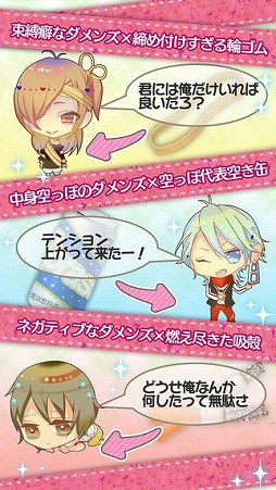 ゴミカレ!!