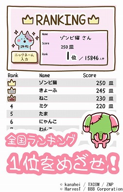 画像ギャラリー No.004のサムネイル画像 / 「きょーふ!ゾンビ猫」くるくる回転寿司,iOS/Android版が配信開始
