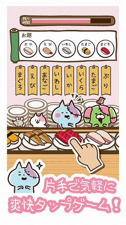 「きょーふ ! ゾンビ猫」くるくる回転寿司!