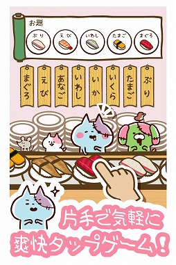 「きょーふ ! ゾンビ猫」くるくる回転寿司!