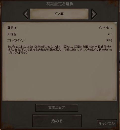 画像ギャラリー No.035のサムネイル画像 / サンドボックスRPG「Kenshi」で拠点づくりに挑戦してみた。野盗，化物，人狩りの蔓延る弱肉強食の世界を生きる