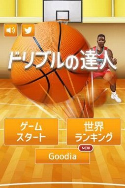 画像ギャラリー No.001のサムネイル画像 / ひたすらドリブルをし続ける「ドリブルの達人」,iOS/Android版が配信スタート