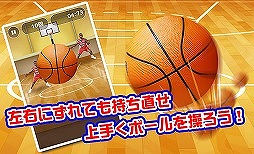 ドリブルの達人