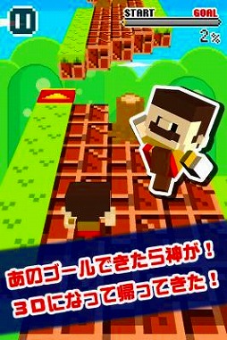 画像ギャラリー No.002のサムネイル画像 / スマホ向けミニゲーム「ゴールできたら神！！3D」，iOS/Android版が配信開始