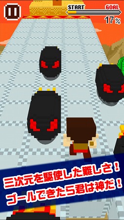 ゴールできたら神!!3D