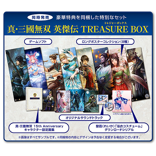 画像ギャラリー No.008のサムネイル画像 / ω-Forceの新たな挑戦となるシミュレーションRPG「真・三國無双 英傑伝」が本日発売。DL版は8月16日まで10%オフで買える