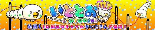 画像ギャラリー No.001のサムネイル画像 / スマホ向けカジュアルゲーム「糸通しでげす」，4月11日より配信スタート