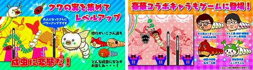 画像ギャラリー No.004のサムネイル画像 / スマホ向けカジュアルゲーム「糸通しでげす」，4月11日より配信スタート
