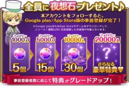 画像ギャラリー No.006のサムネイル画像 / 「怪盗夜想曲」のPVが公開。サイン色紙プレゼントキャンペーン第2弾も開催中